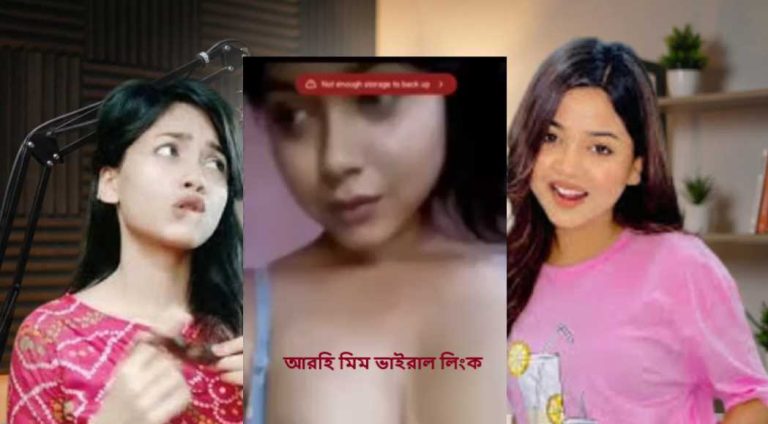 arohi mim 3 মিনিট 24 সেকেন্ড